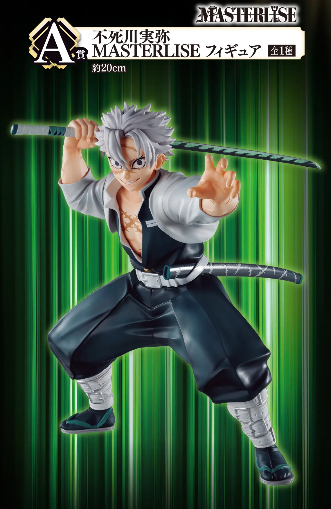 DEMON SLAYER KIMETSU NO YAIBA FIGURE ICHIBAN KUJI - PILLAR TRAINING - A PRIZE - SANEMI SHINAZUGAWA MASTERLISE FIGURE