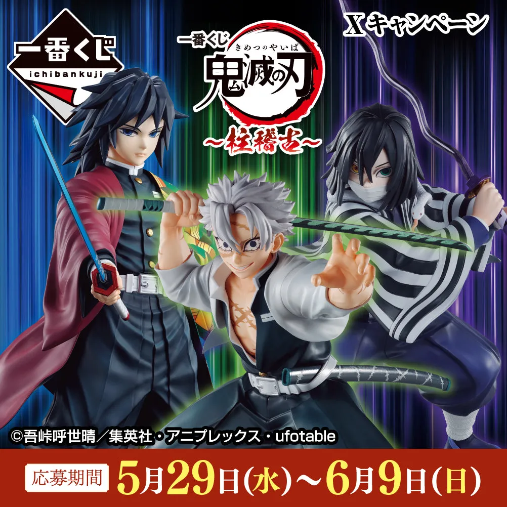 DEMON SLAYER KIMETSU NO YAIBA FIGURE ICHIBAN KUJI - PILLAR TRAINING - A PRIZE - SANEMI SHINAZUGAWA MASTERLISE FIGURE